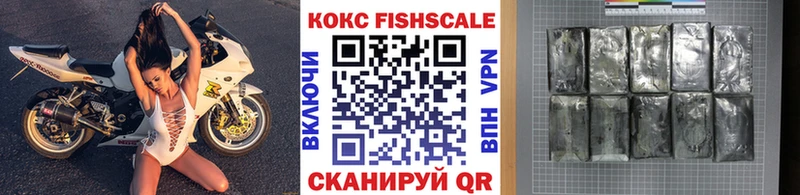 Купить Бахчисарай Cocaine Fish Scale