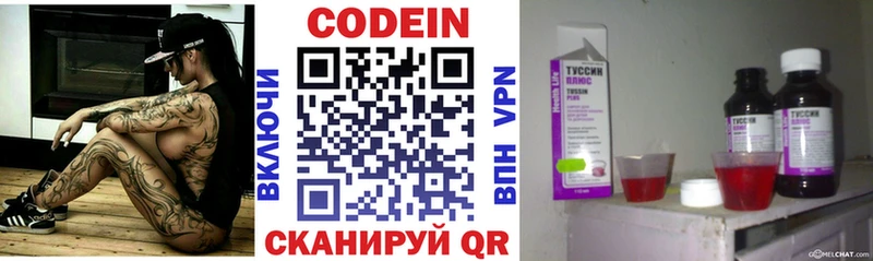 Кодеиновый сироп Lean напиток Lean (лин)  Купить где  Бахчисарай 