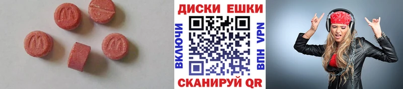 Экстази Cube  Купить  Бахчисарай 
