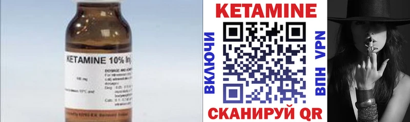 Купить  Бахчисарай  Кетамин VHQ 