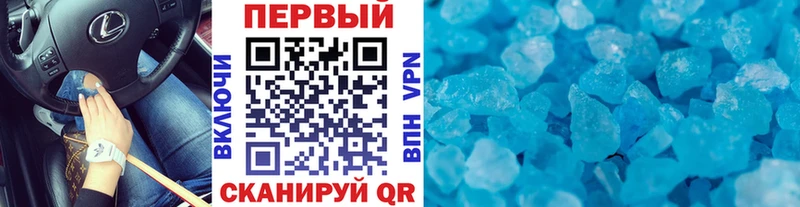 Первитин Methamphetamine Бахчисарай